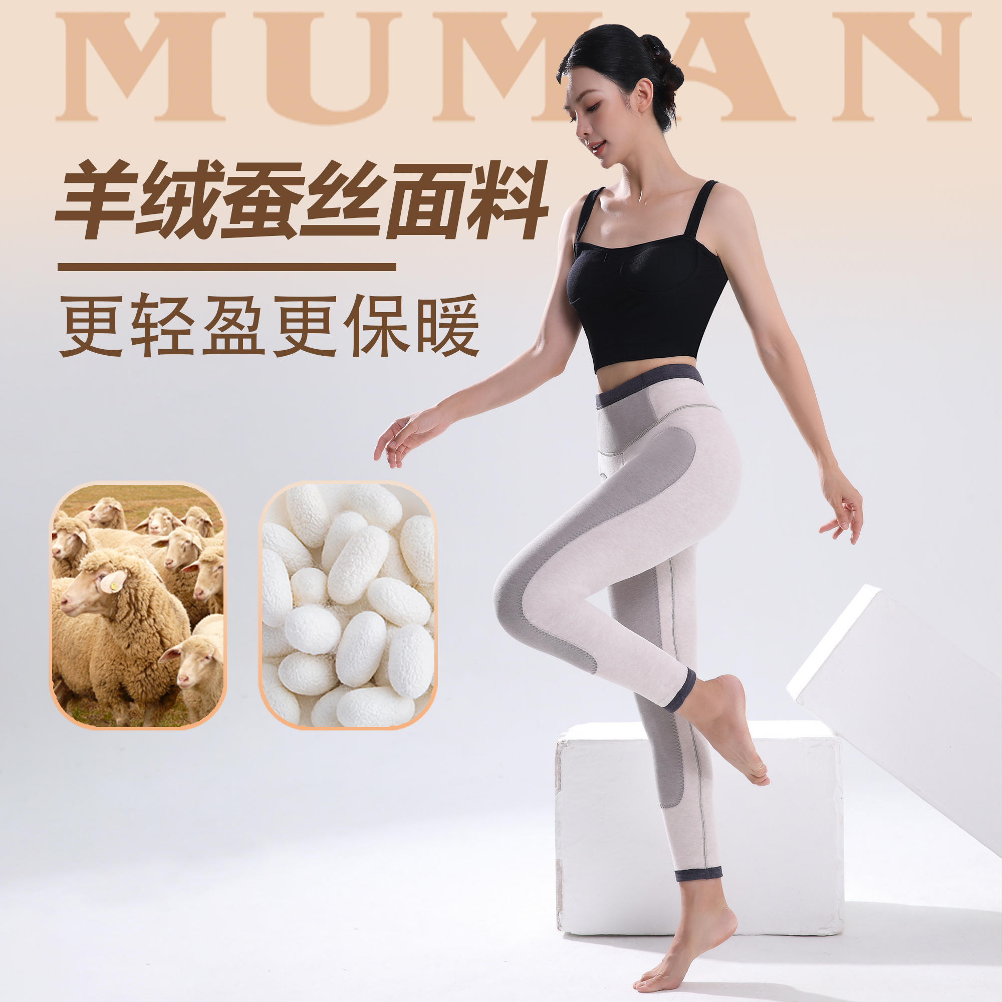 【牧曼】冬季山羊绒蚕丝貂绒护膝贴片女款保暖裤打底裤秋裤6522