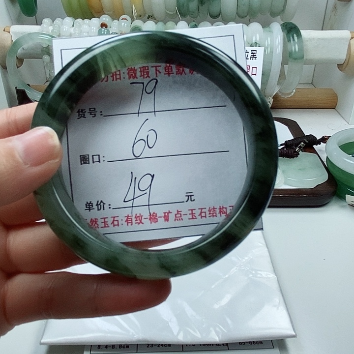 石英质玉手镯未镶嵌79