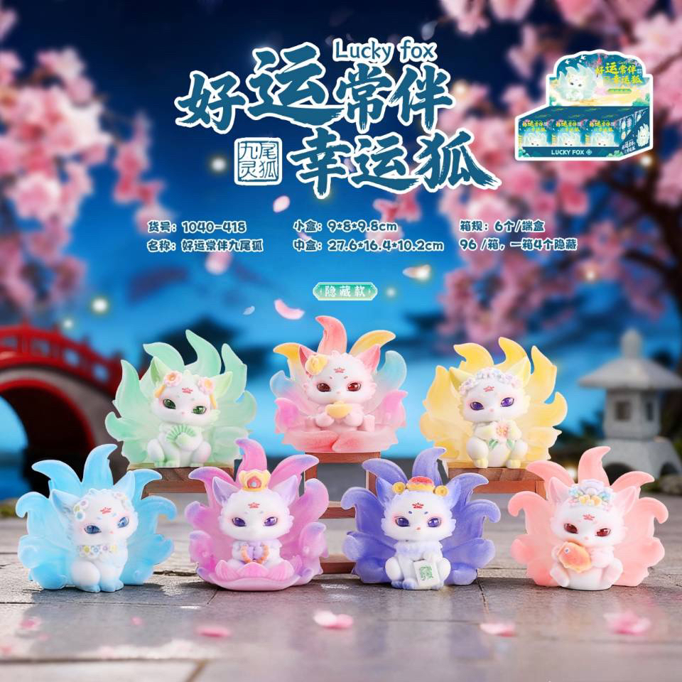 好运常伴幸运狐植绒1040-418学生我文具套装一盒6个