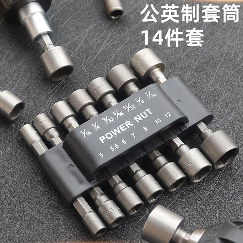 加强耐用风批套筒批头全套电动扳手加深内六角套筒头加长电钻