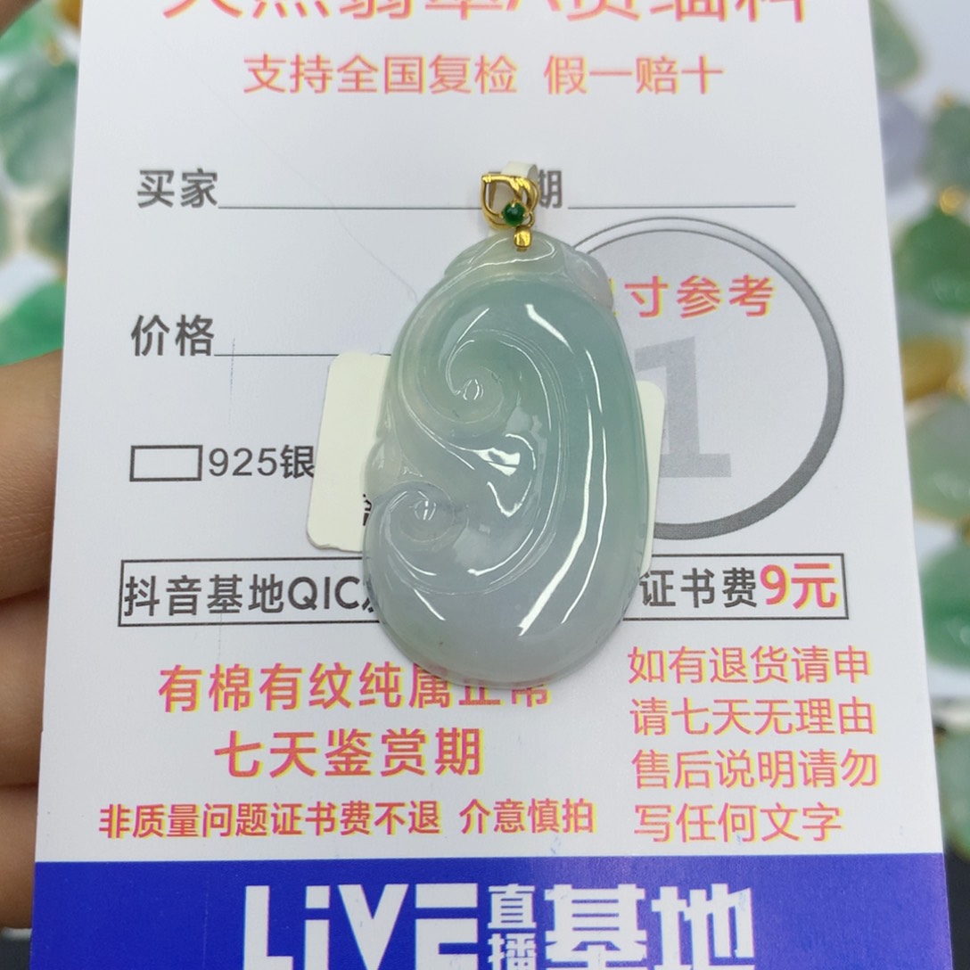 翡翠颈饰18K金镶嵌翡翠