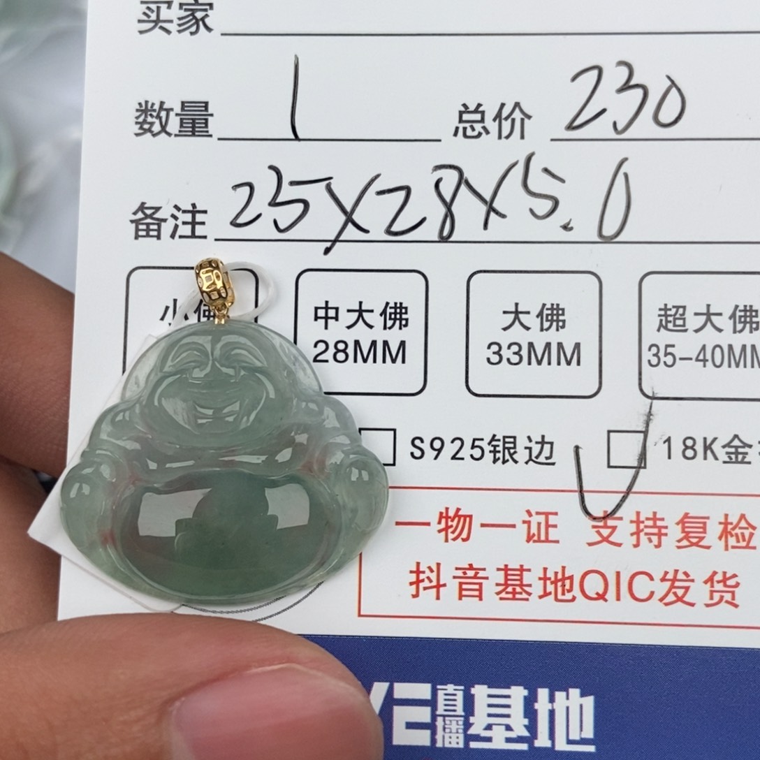 翡翠颈饰未镶嵌吊坠