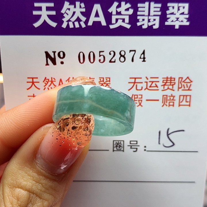 翡翠戒指未镶嵌拉派