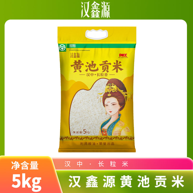 【汉鑫源】黄池贡米汉中长粒香米5KG*1袋真空锁鲜新米现发