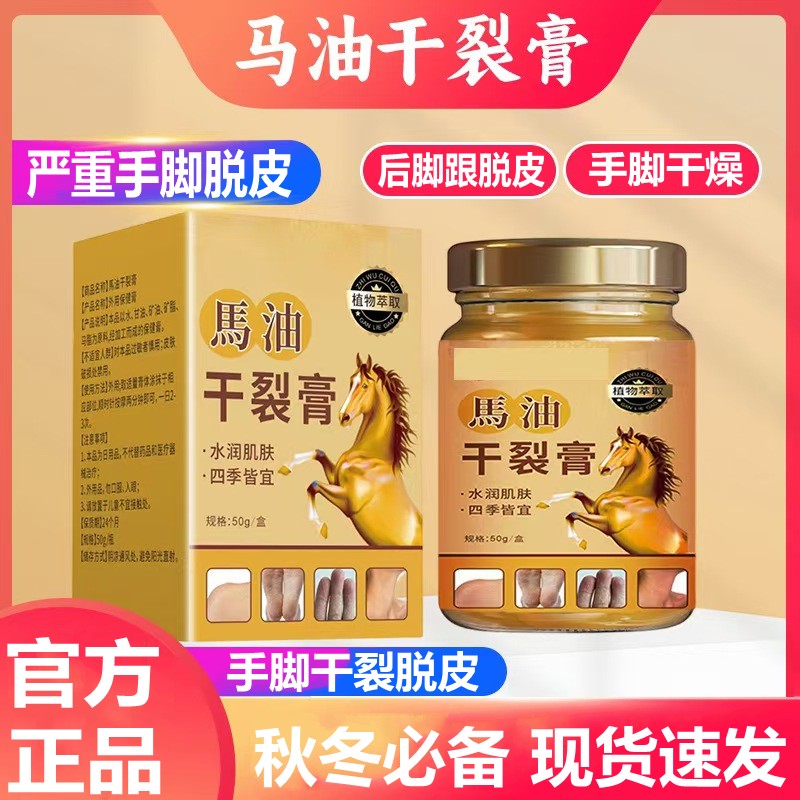 马油护手霜手脱皮严重脱皮专用药膏季节性剥脱性角质手脚干裂膏