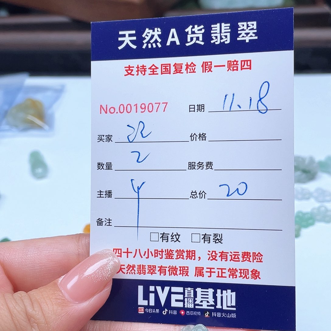 颈饰未镶嵌翡翠江*水