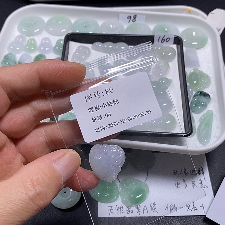 小***妹翡翠未镶嵌吊坠(不含链)