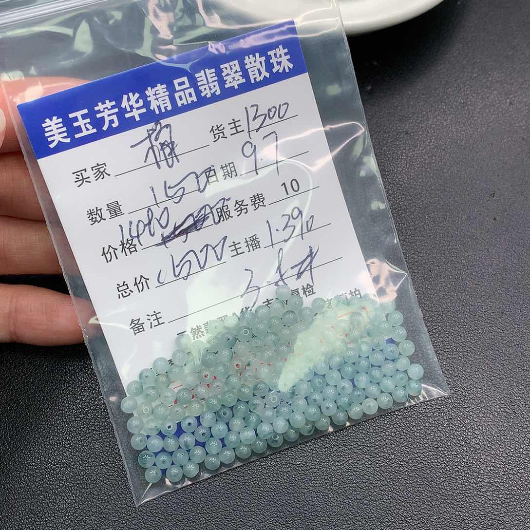 散珠翡翠梅**雪翡翠散珠多样性发自选