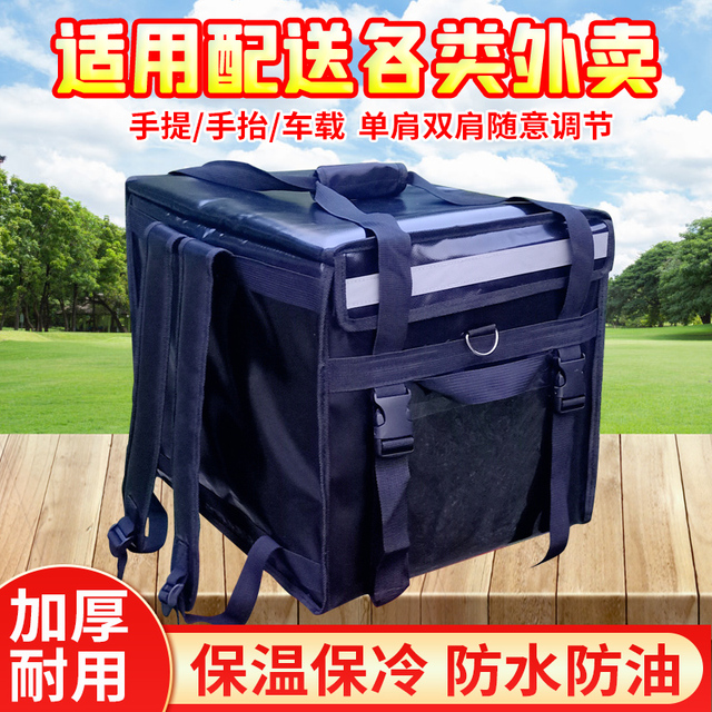 30升40升44升62升双肩背包外卖保温箱跑腿送餐箱冷藏箱外卖箱带锁