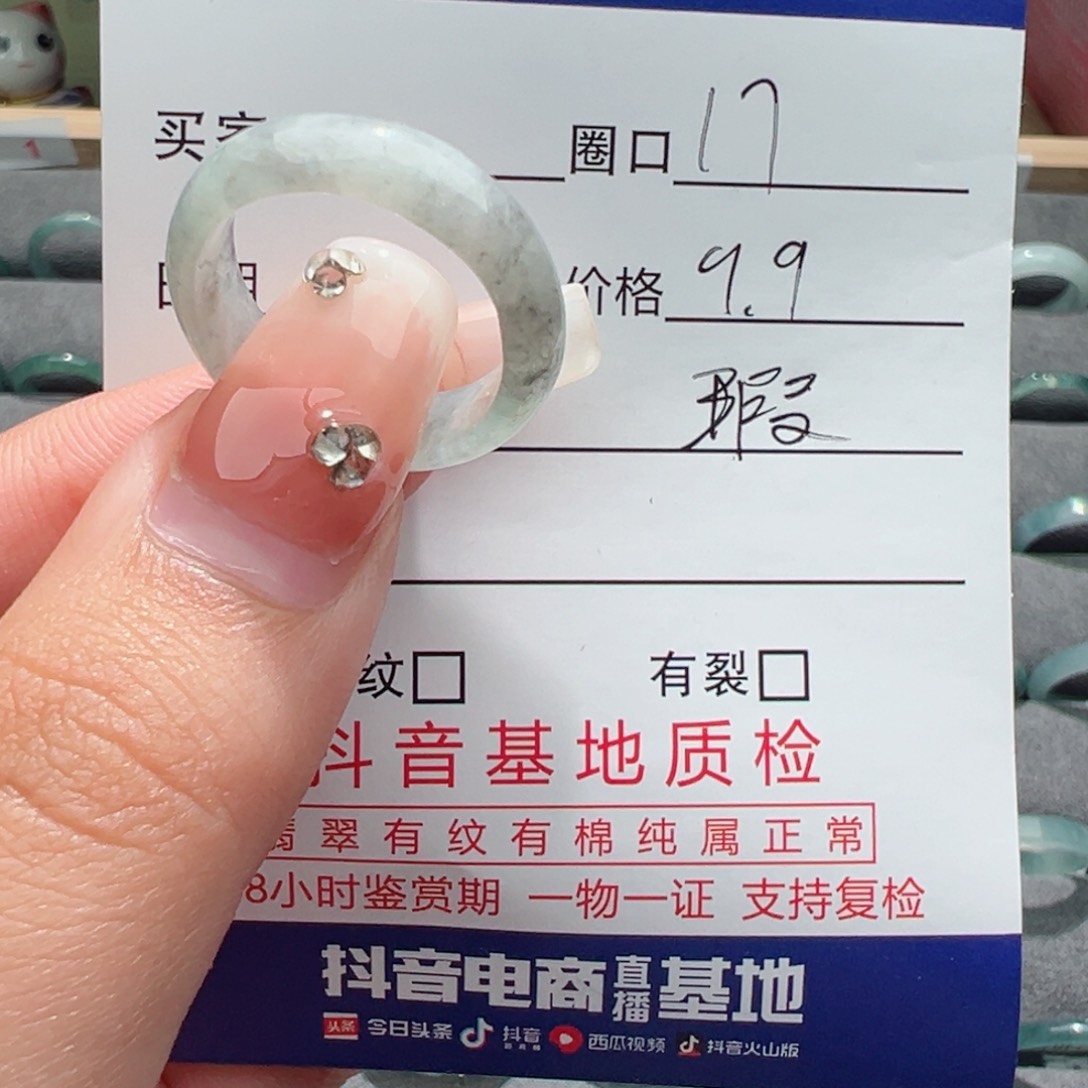 翡翠戒指未镶嵌戒指