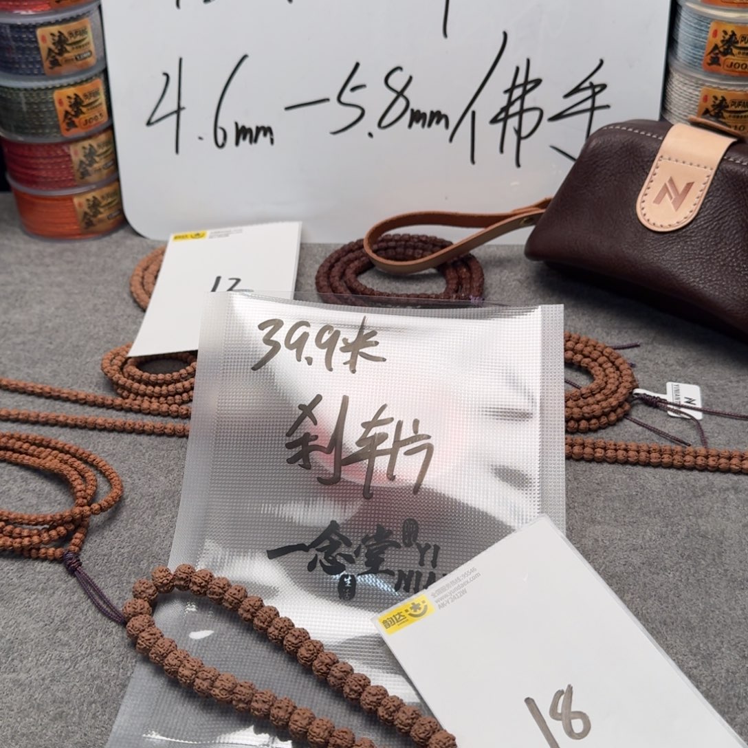 瑤***山吊坠金刚菩提刹车片