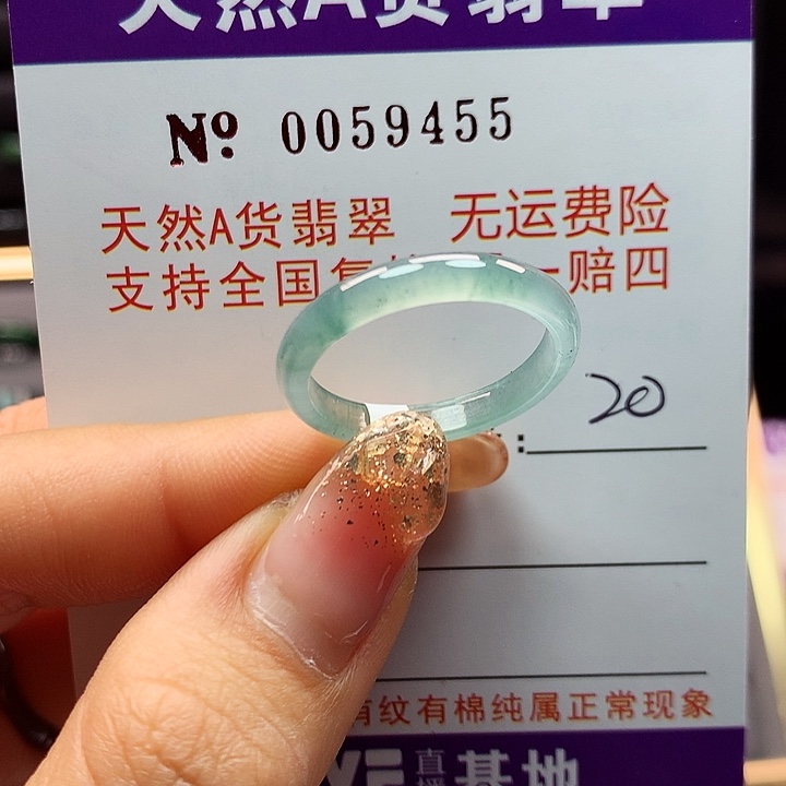 翡翠戒指未镶嵌拉派