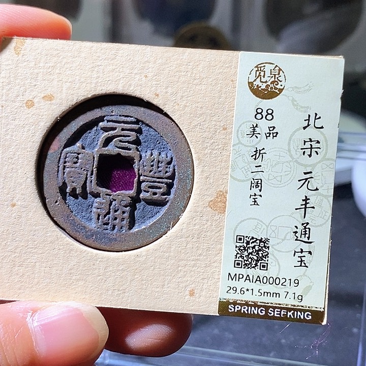 铜元丰。华夏天玺总店219