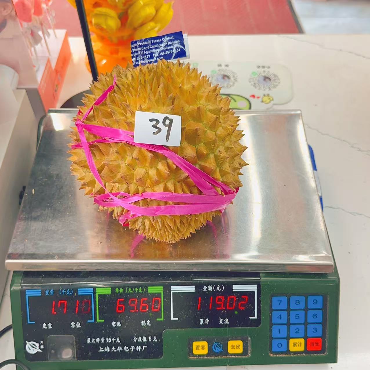 新鲜榴莲 金枕榴莲 39号1.71 kg 干包五房核小金枕泰国