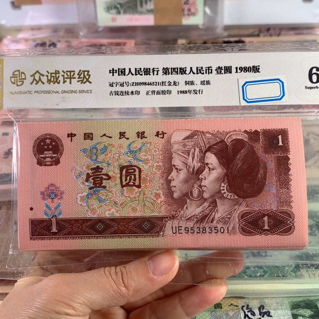 96年一元满天星桃花红百连号刀无47