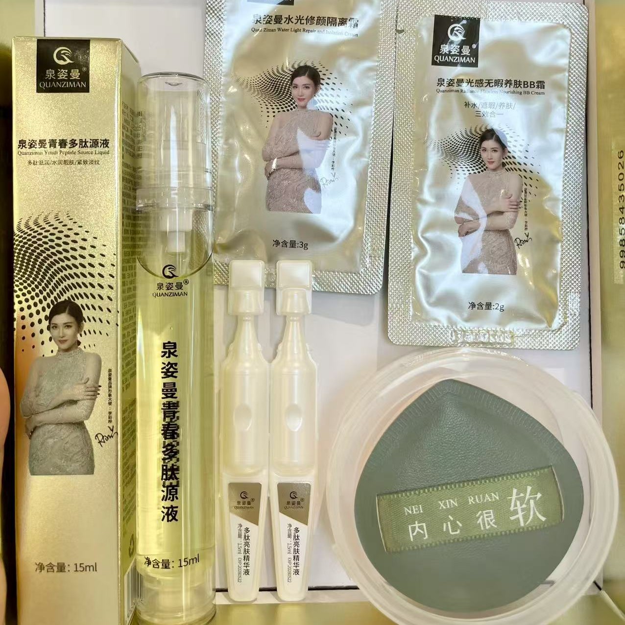 泉姿曼新人体验5件套护肤套装