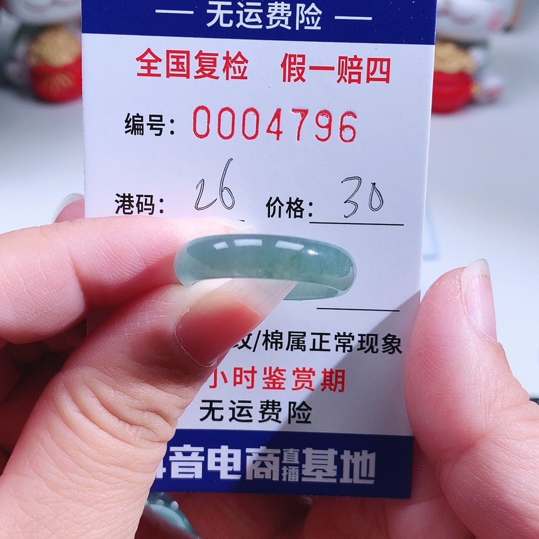 大***王翡翠未镶嵌戒指4796