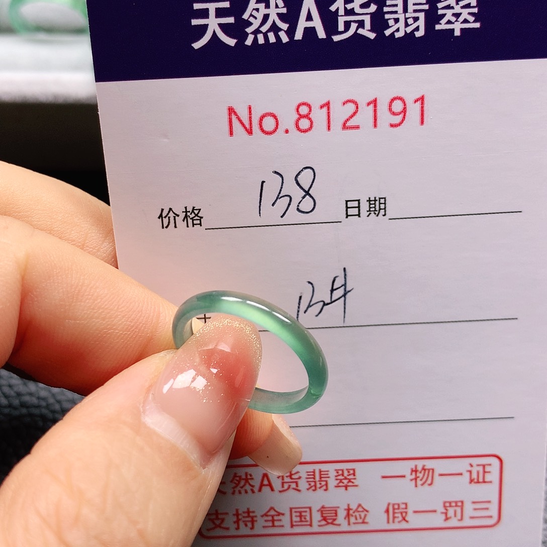 翡翠戒指未镶嵌?**。13号