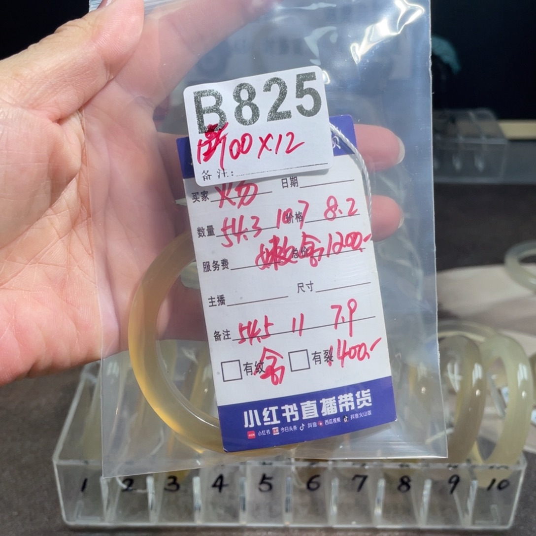 玛瑙/玉髓合金手镯