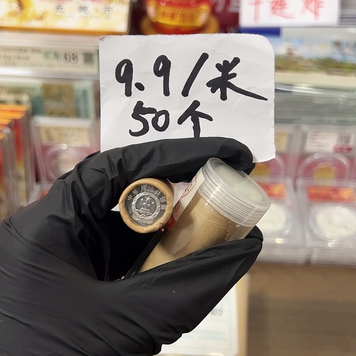 退市钱币121 卷封装评级