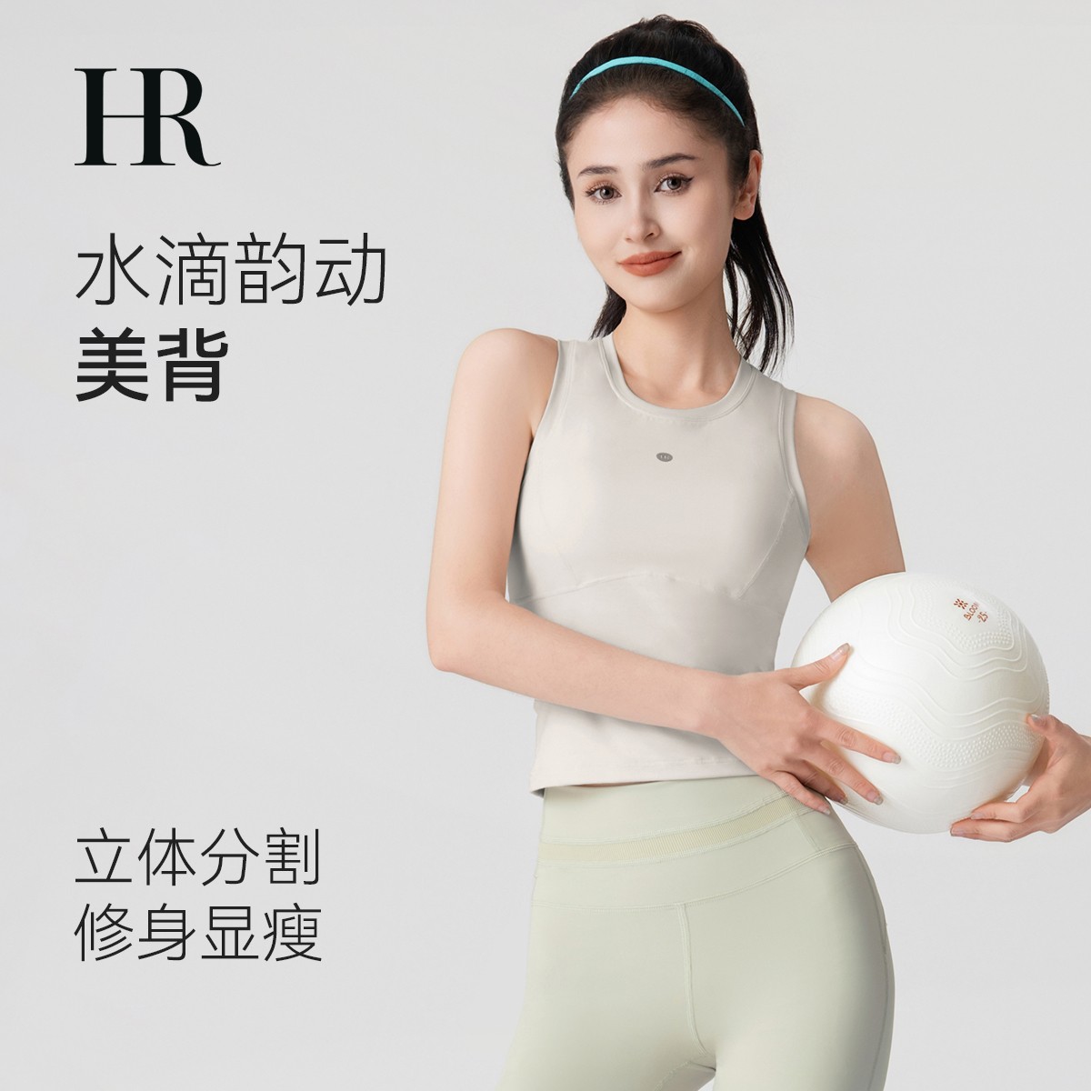【HR赫莲娜】训练紧身夏季运动背心正规中长款健身服夏日穿搭-焓焓