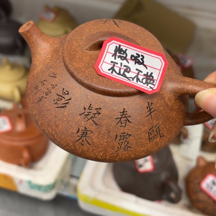 紫砂茶壶优秀！宜兴原矿龙骨金砂