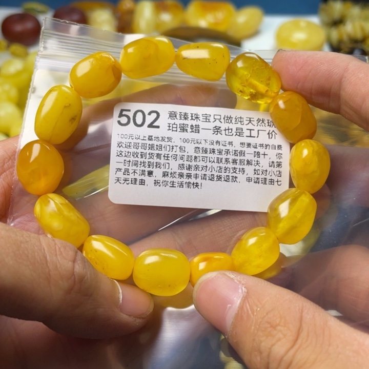 琥珀珠宝奇石未镶嵌