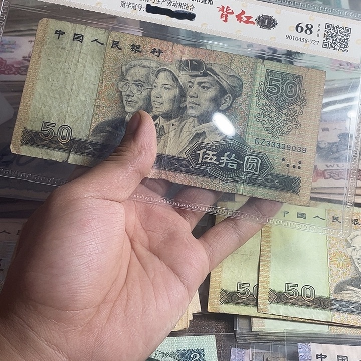 第四版9050，狮子头保真