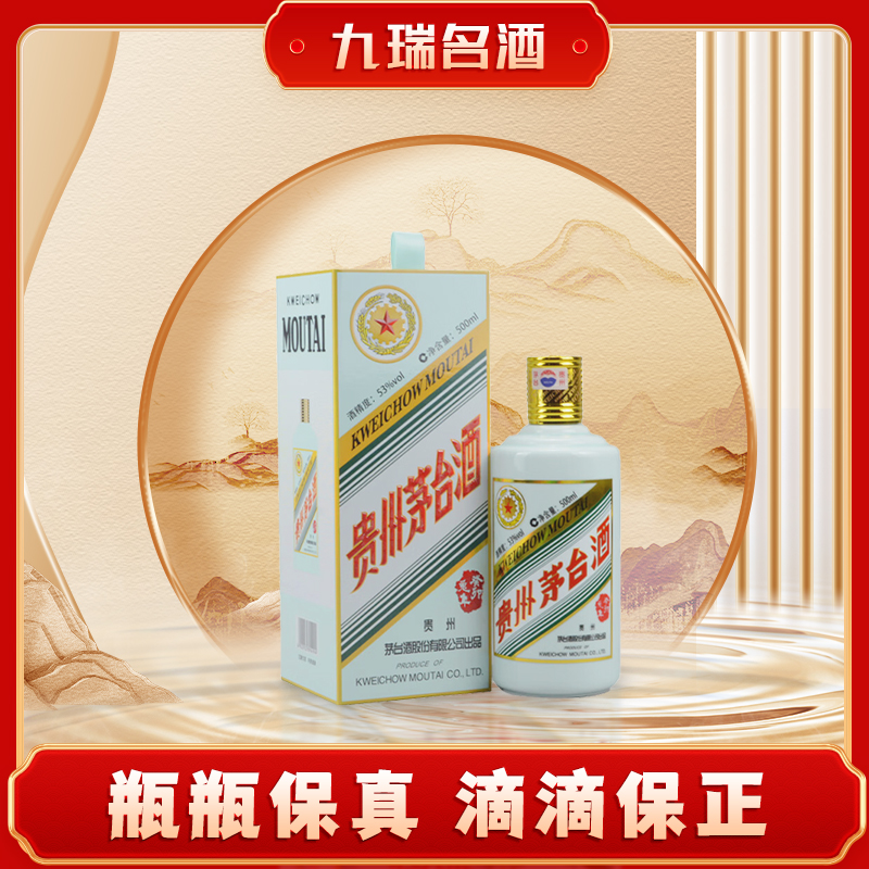 KWEICHOW MOUTAI/贵州茅台生肖癸卯兔年酱香型 白酒53度500ml*1瓶