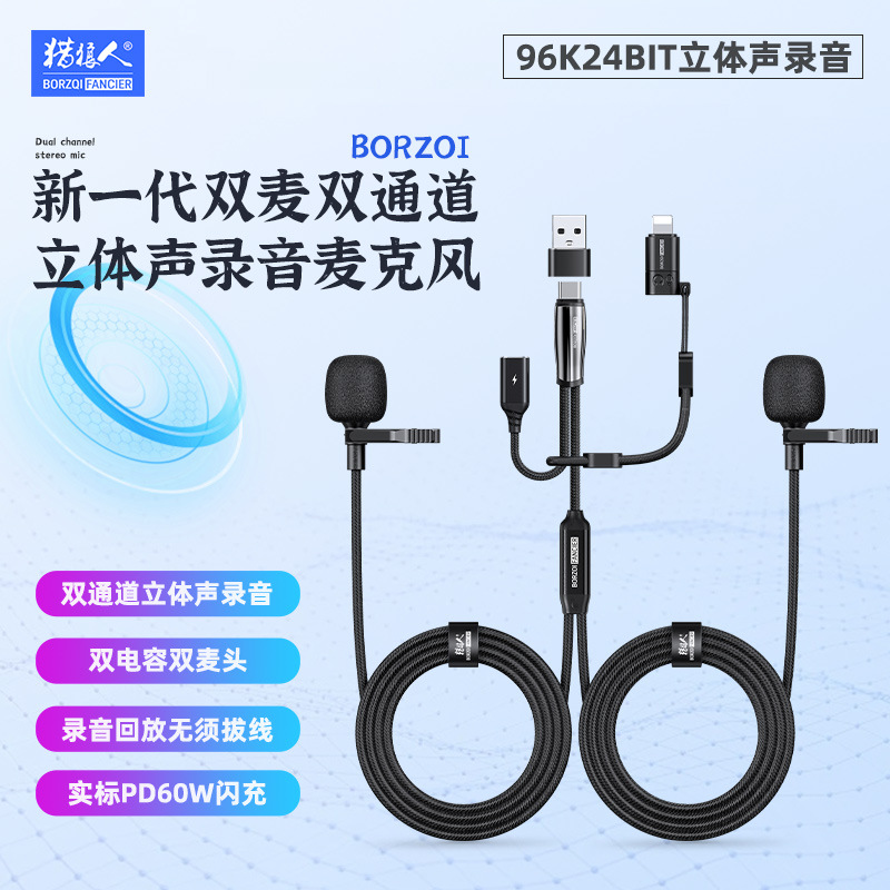 新一代双麦头立体声录音麦克风适用吃播采访表演音频录制K歌直播