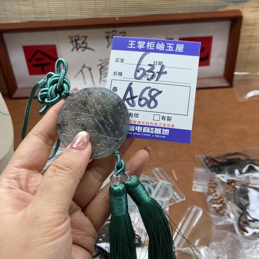 岫玉吊坠吊坠未镶嵌