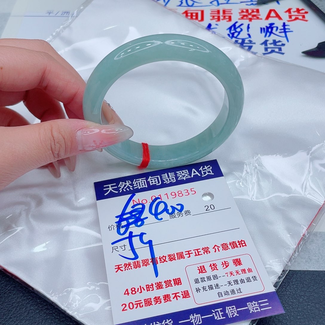 翡翠未镶嵌手镯400.0