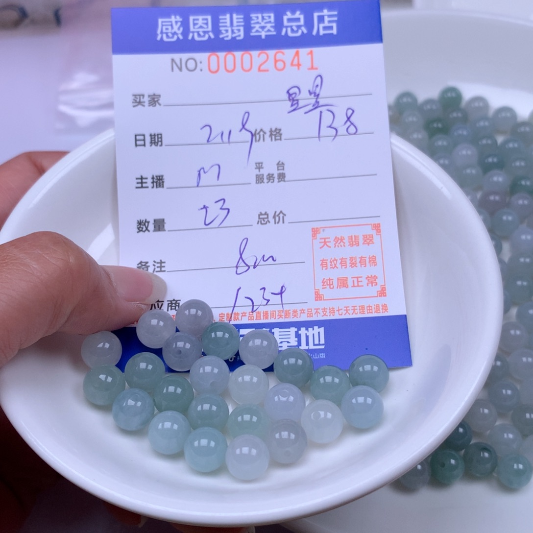 翡翠手链足铂镶嵌星****真