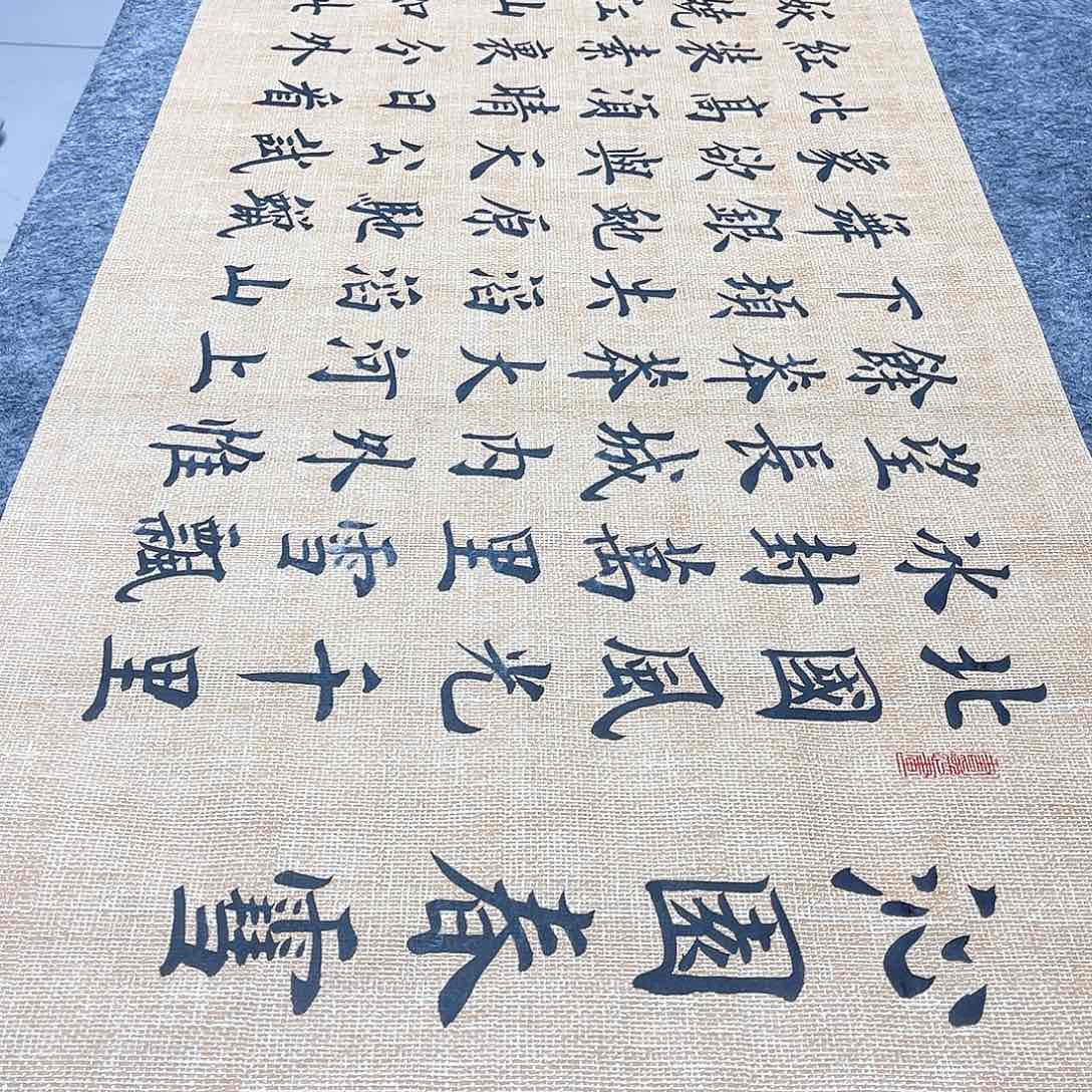 书法宣纸沁园春雪中书协雷伟老师欧体楷书