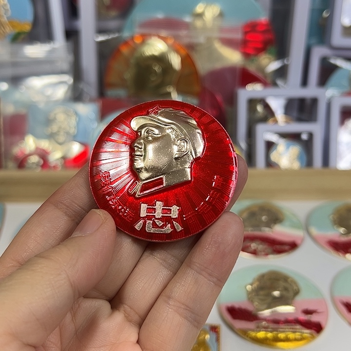 盐***品其他普通金属纪念章