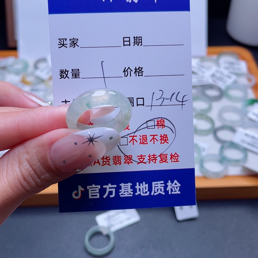 未镶嵌戒指翡翠买断