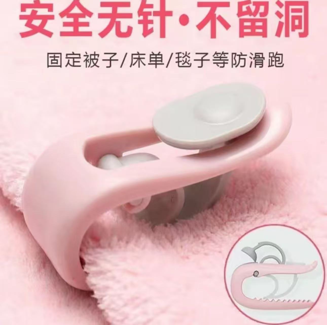 【30个装】无针被子床单固定器防滑神器可拆卸防跑固定夹被子神器