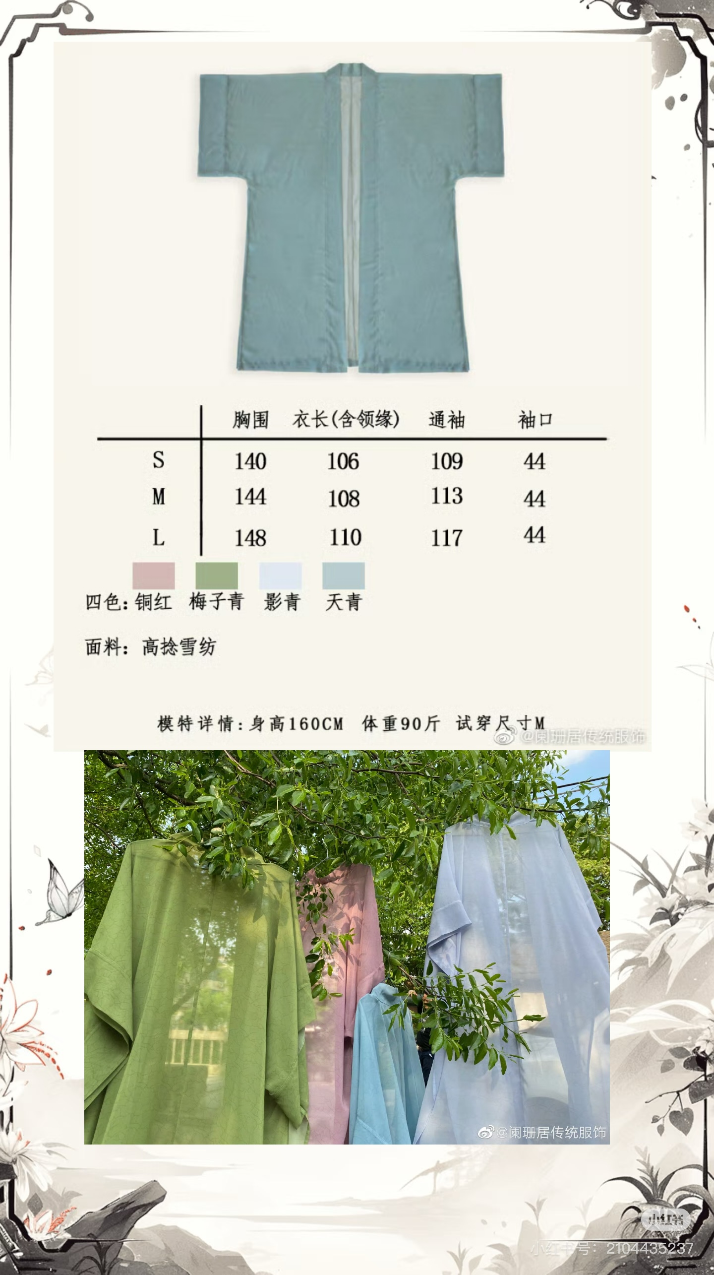 阑珊居清仓长干寺长衫bu退bu换