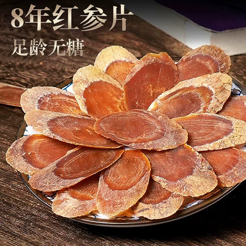 【红叁片】无糖无添加 红叁大片 搭枸杞散装 净重 100g