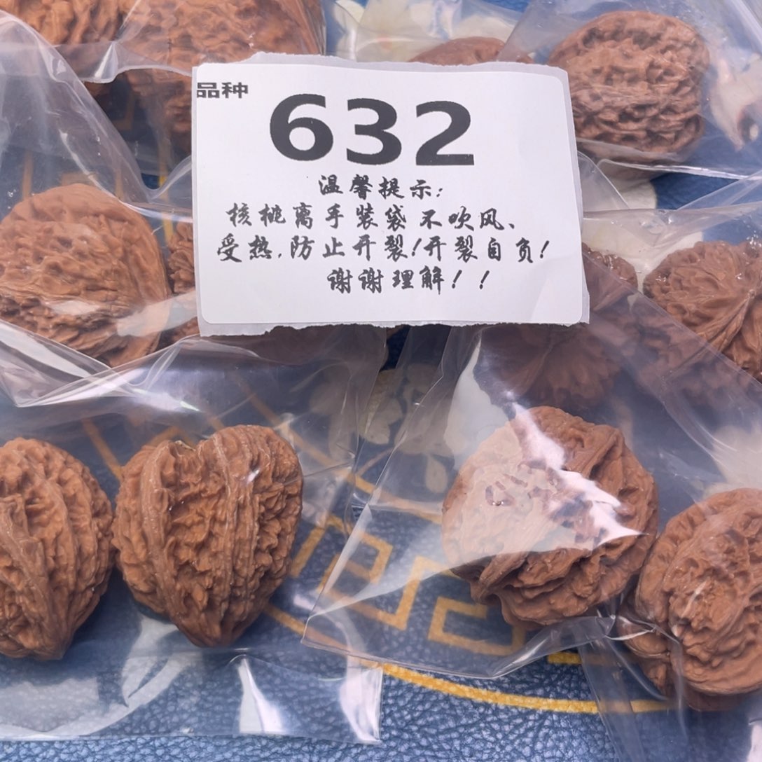 文玩核桃把件632号6对带将军