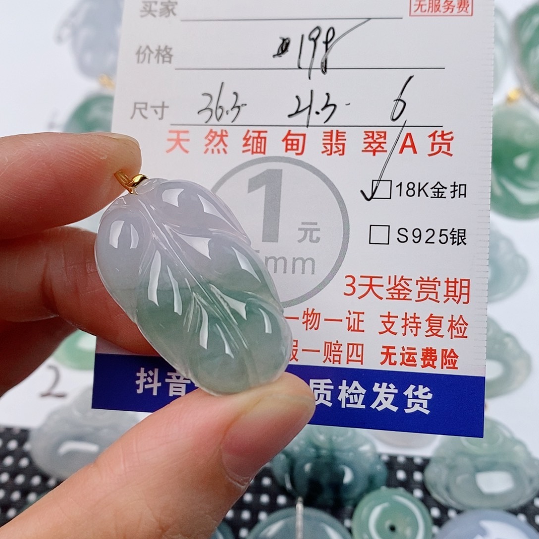 颈饰18K金镶嵌翡翠挂件