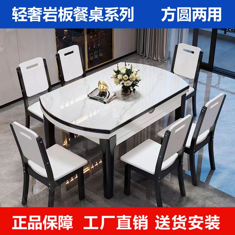 2025椅组合现代简约轻奢方圆两用可伸缩餐桌家两实木餐桌椅子