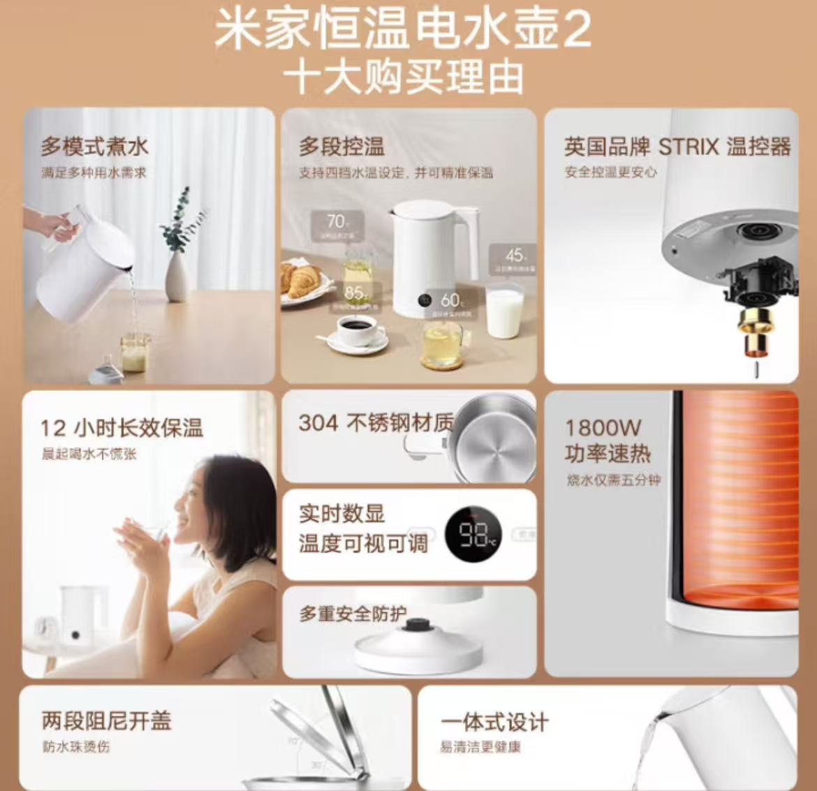 95新 MIJIA/米家 米家  恒温电水壶2 多段控温煮水 1800W速热烧水