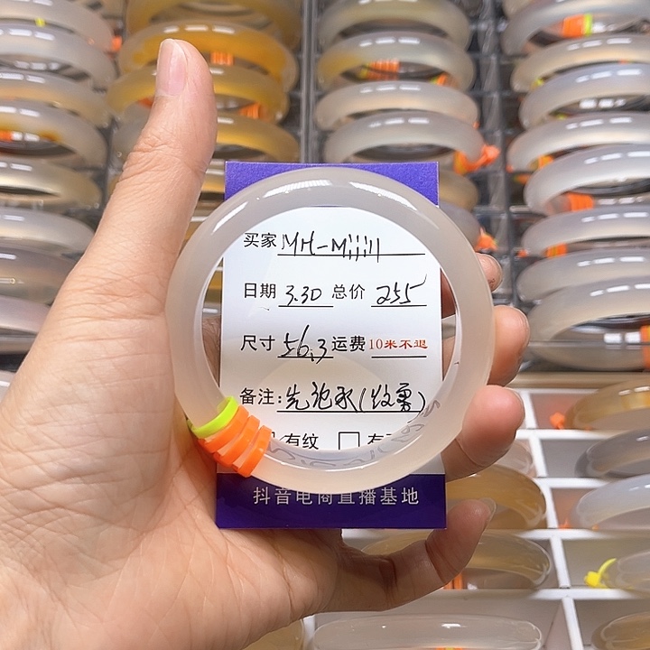 玛瑙/玉髓手镯合金M****1