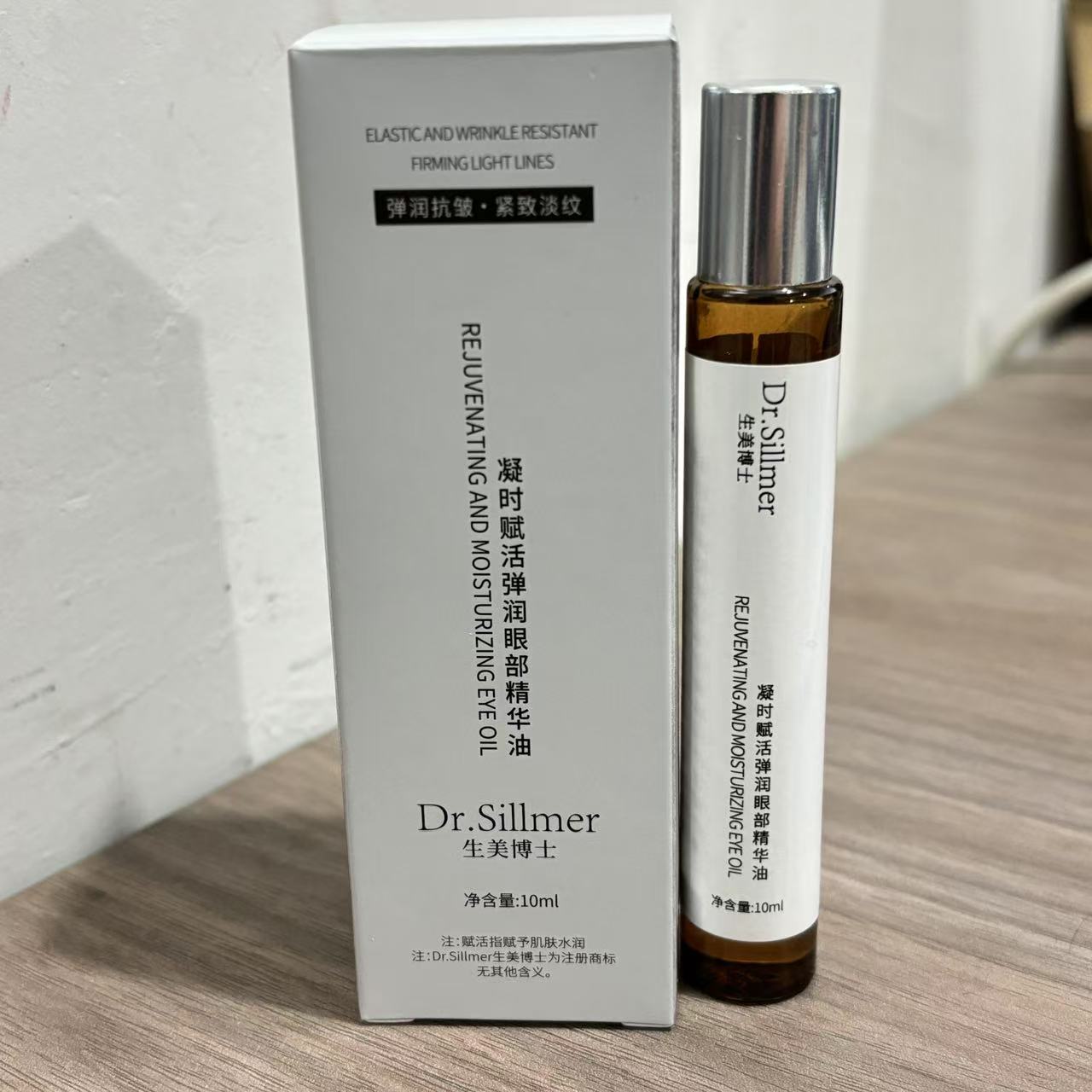 9590凝时赋活弹润眼部精华油