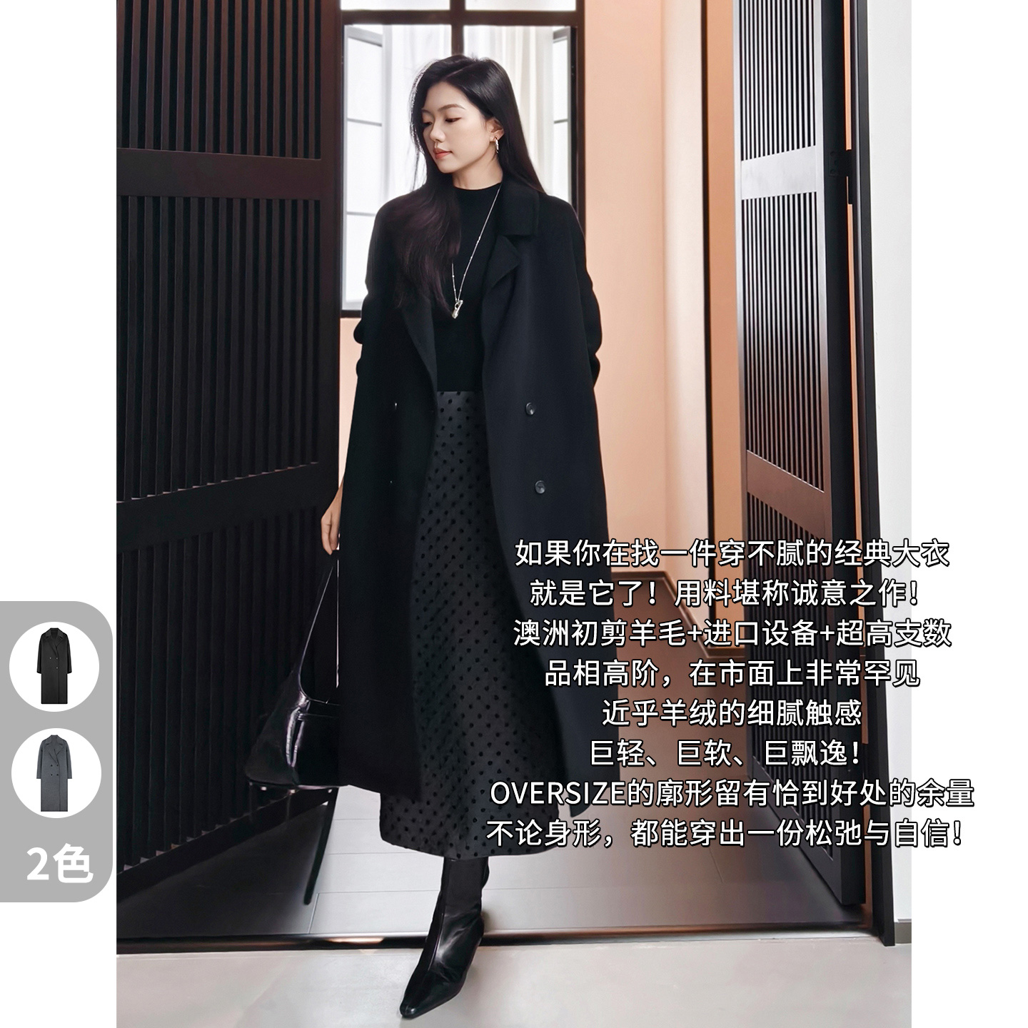 A美洋MEIYANG 周四大衣 【线下同款】105+羊绒羊毛双排扣双面呢【宽】