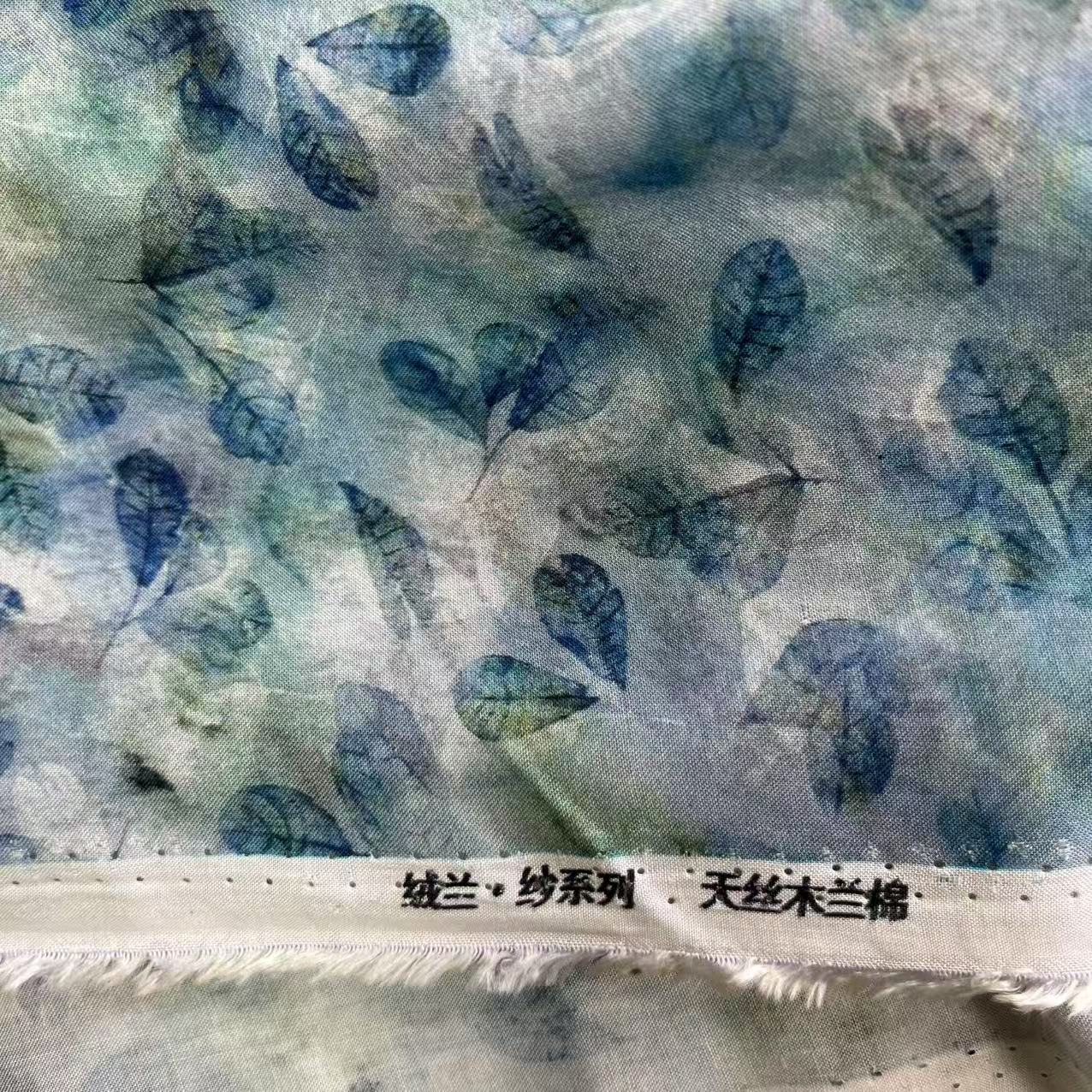 【绒兰】天丝木兰棉布料 317号  叶