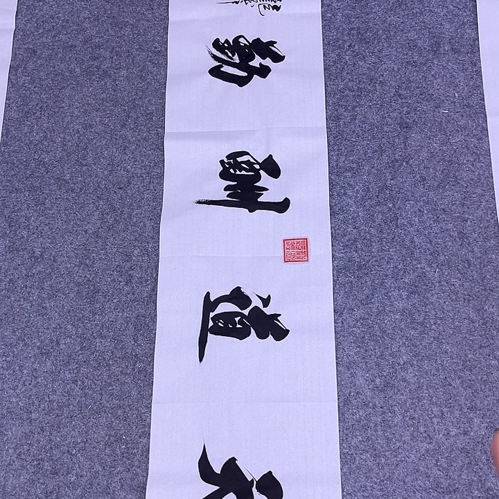 书法书画家作品欣赏