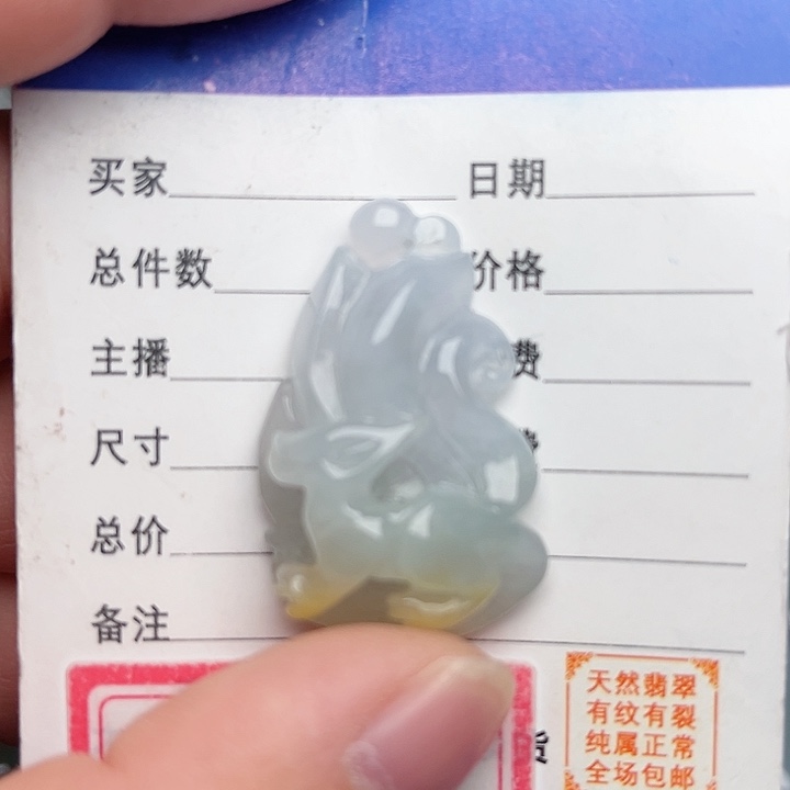 翡翠颈饰未镶嵌飘****你九尾狐