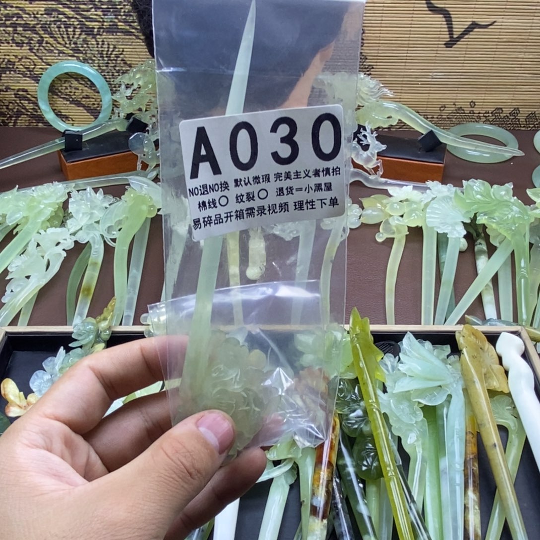 海***梅蛇纹石玉未镶嵌发饰